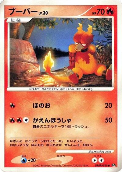 Magmar #promo Secret of the Lakes (Japanese)