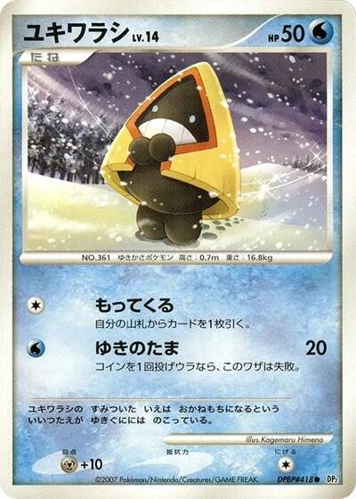 Snorunt #promo Secret of the Lakes (Japanese)