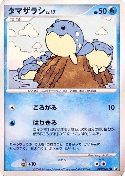 Spheal #promo Secret of the Lakes (Japanese)