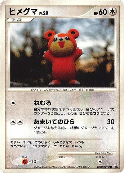 Teddiursa #promo Secret of the Lakes (Japanese)