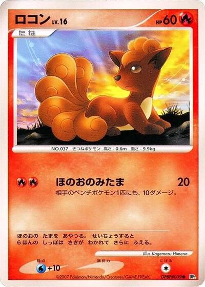 Vulpix #promo PSA 10