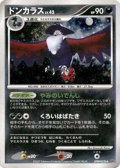 Honchkrow #promo PSA 10