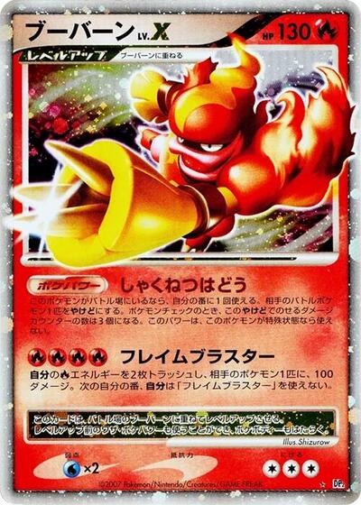 Magmortar LV.X #promo PSA 10