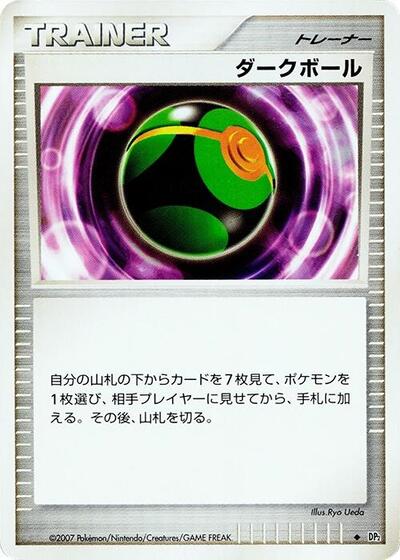 Dusk Ball #promo Secret of the Lakes (Japanese)