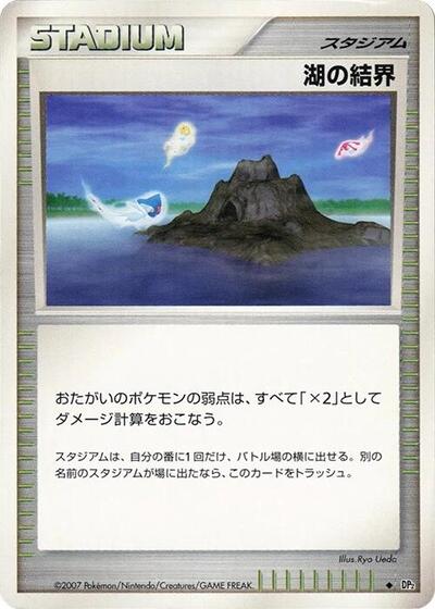 Lake Boundary #promo Secret of the Lakes (Japanese)