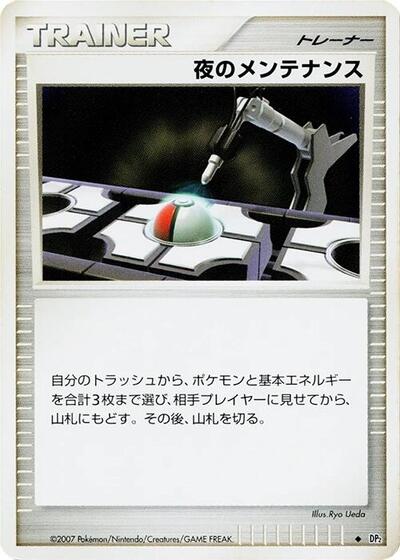Night Maintenance #promo Secret of the Lakes (Japanese)