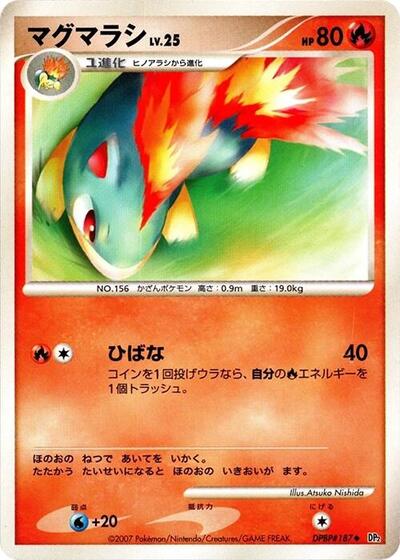 Quilava #promo Secret of the Lakes (Japanese)