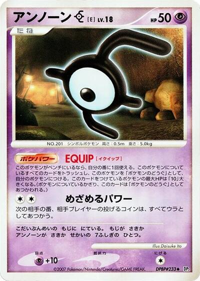 Unown E #promo Secret of the Lakes (Japanese)