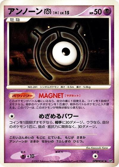 Unown M #promo Secret of the Lakes (Japanese)