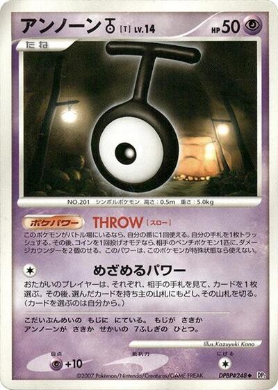 Unown T #promo Secret of the Lakes (Japanese)