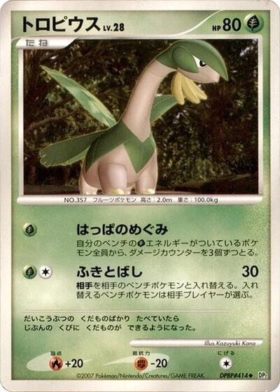 Tropius #promo Secret of the Lakes (Japanese)
