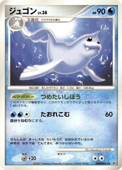 Dewgong #promo Secret of the Lakes (Japanese)