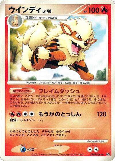 Arcanine #promo