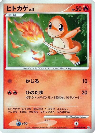 Charmander #promo PSA 10