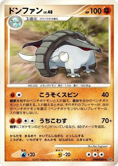 Donphan #promo Shining Darkness (Japanese)