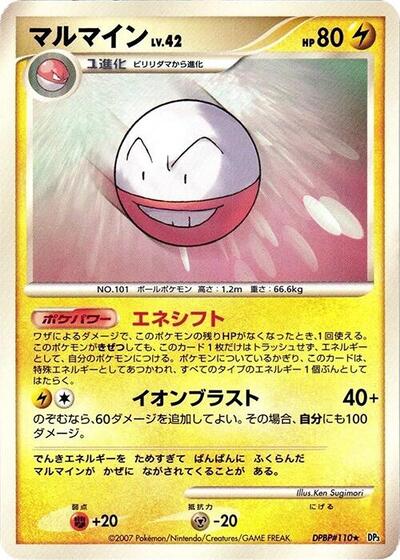 Electrode #promo Shining Darkness (Japanese)