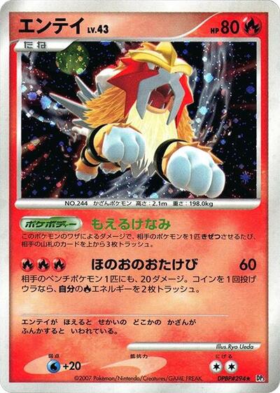 Entei #promo PSA 10