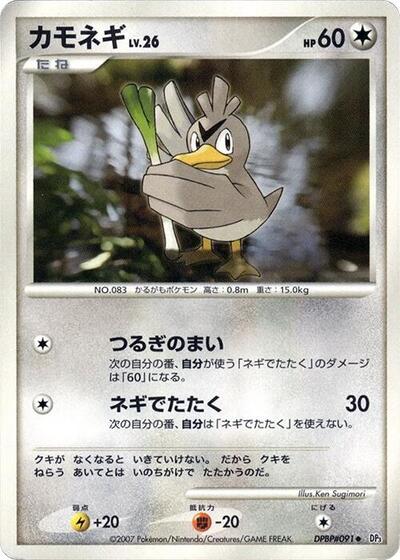 Farfetch'd #promo Shining Darkness (Japanese)
