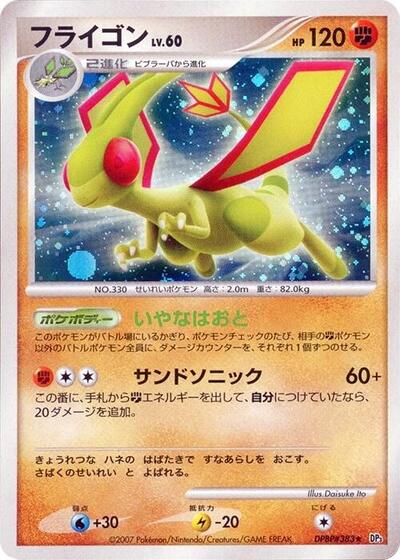 Flygon #promo PSA 10
