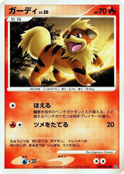 Growlithe #promo Shining Darkness (Japanese)