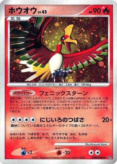 Ho-Oh #promo Shining Darkness (Japanese)