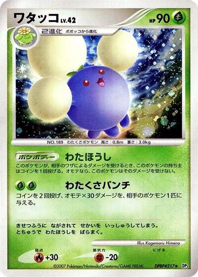Jumpluff #promo PSA 10