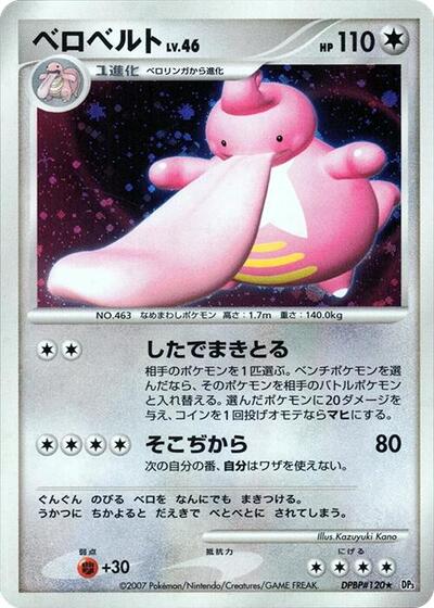 Lickilicky #promo Shining Darkness (Japanese)