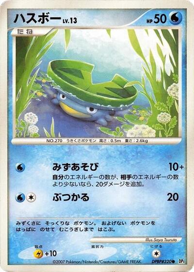 Lotad #promo Shining Darkness (Japanese)
