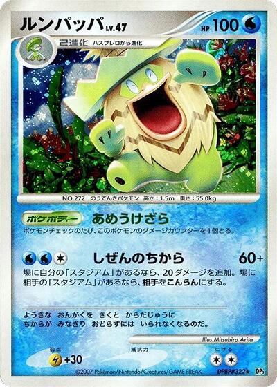 Ludicolo #promo Shining Darkness (Japanese)