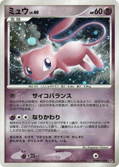 Mew #promo Shining Darkness (Japanese)