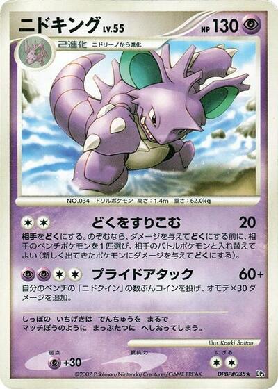 Nidoking #promo PSA 10