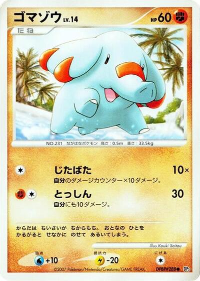 Phanpy #promo Shining Darkness (Japanese)