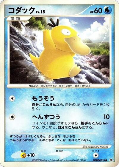 Psyduck #promo Shining Darkness (Japanese)