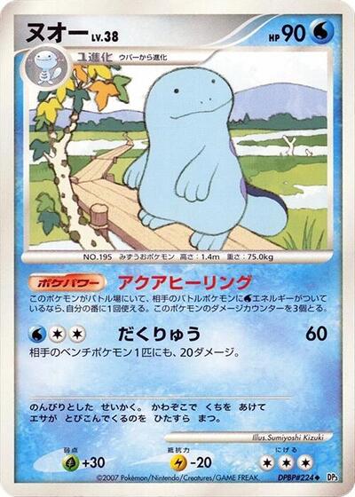 Quagsire #promo PSA 10