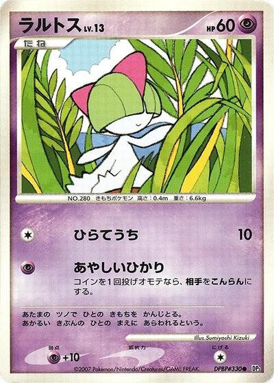 Ralts #promo Shining Darkness (Japanese)