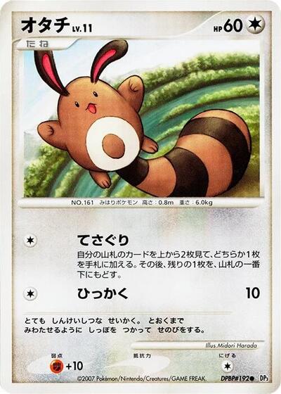 Sentret #promo Shining Darkness (Japanese)