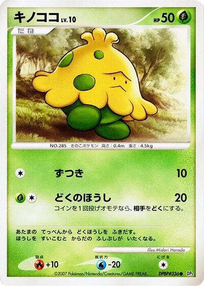 Shroomish #promo Shining Darkness (Japanese)