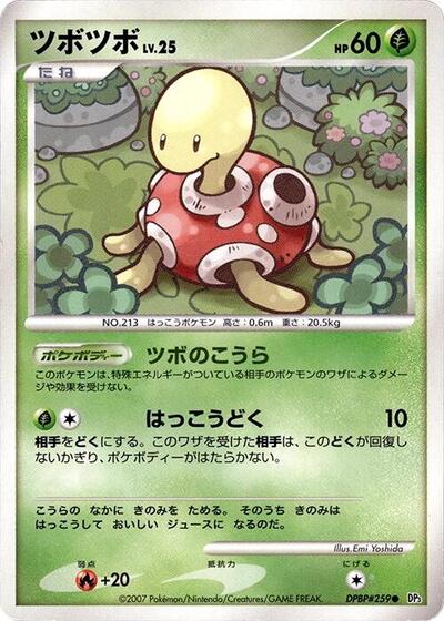 Shuckle #promo Shining Darkness (Japanese)
