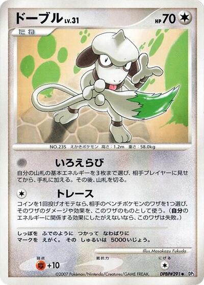 Smeargle #promo Shining Darkness (Japanese)