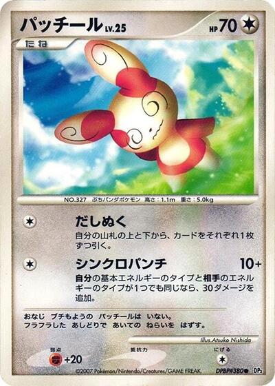 Spinda #promo Shining Darkness (Japanese)