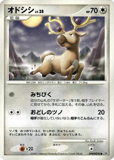 Stantler #promo Shining Darkness (Japanese)