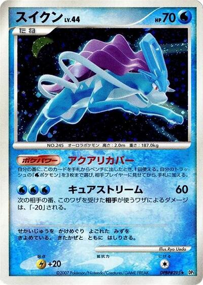 Suicune #promo Shining Darkness (Japanese)