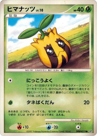 Sunkern #promo Shining Darkness (Japanese)
