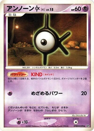 Unown K #promo Shining Darkness (Japanese)