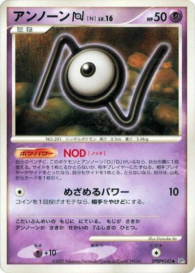Unown N #promo Shining Darkness (Japanese)
