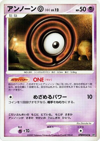 Unown O #promo Shining Darkness (Japanese)