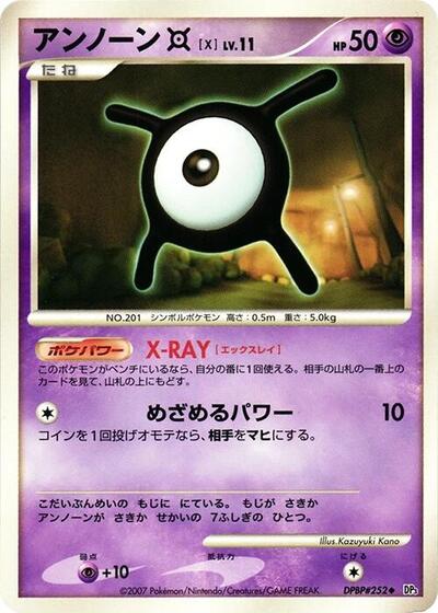 Unown X #promo Shining Darkness (Japanese)
