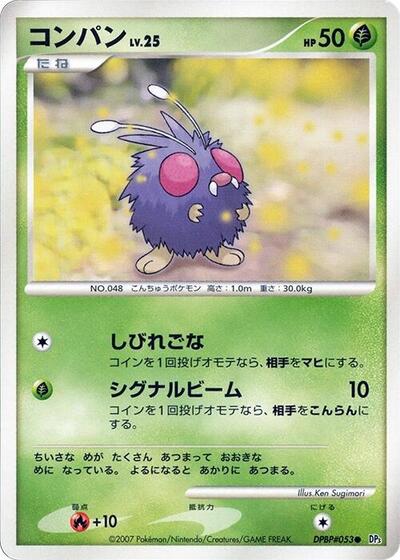 Venonat #promo Shining Darkness (Japanese)
