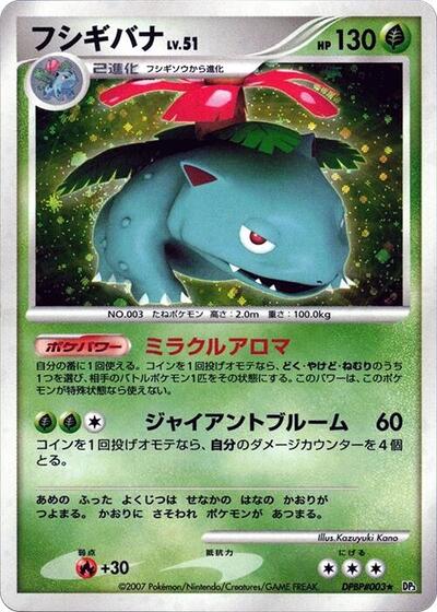 Venusaur #promo PSA 10