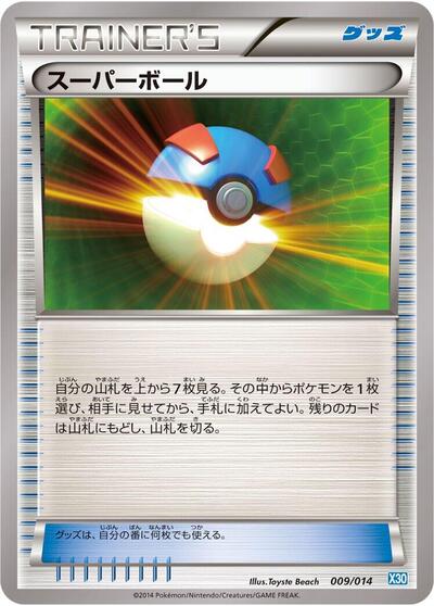 Great Ball #9 Xerneas Half Deck (Japanese)